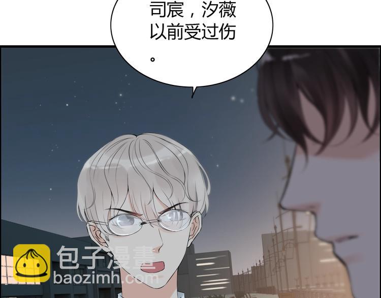 🍱闪婚总裁契约妻 第144话 正面宣战？！ 第11页