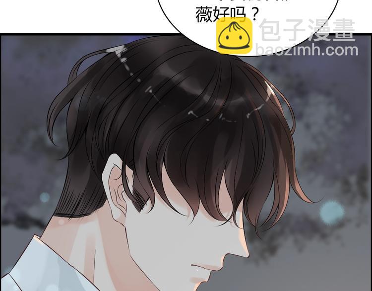 🍱闪婚总裁契约妻 第144话 正面宣战？！ 第13页