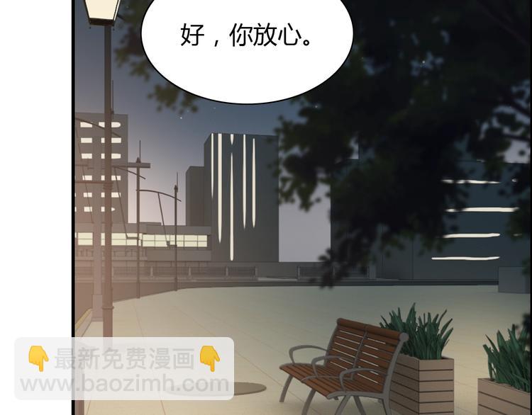 🍱闪婚总裁契约妻 第144话 正面宣战？！ 第16页