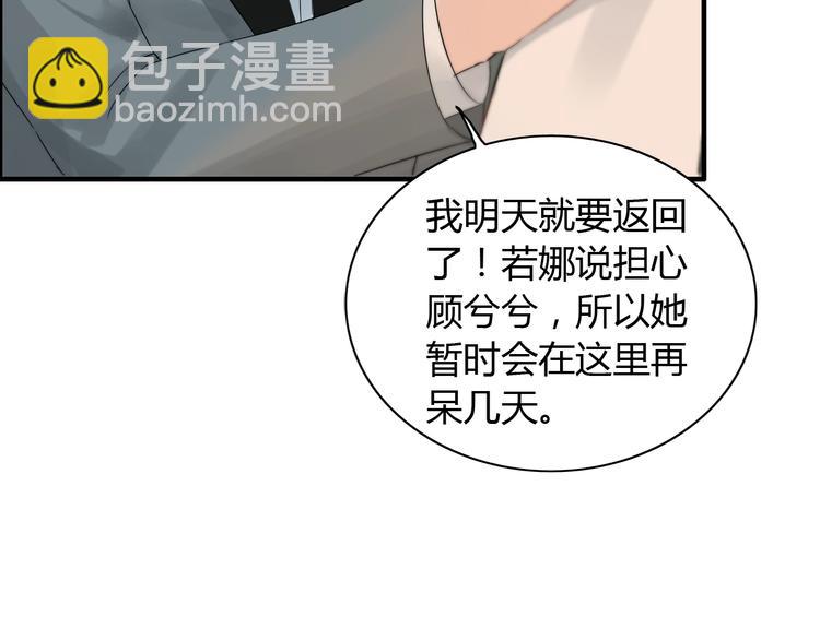 🍱闪婚总裁契约妻 第144话 正面宣战？！ 第19页
