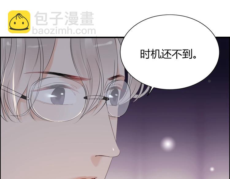 🍱闪婚总裁契约妻 第144话 正面宣战？！ 第25页