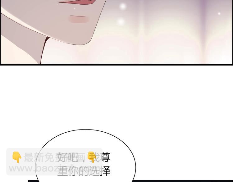🍱闪婚总裁契约妻 第144话 正面宣战？！ 第26页