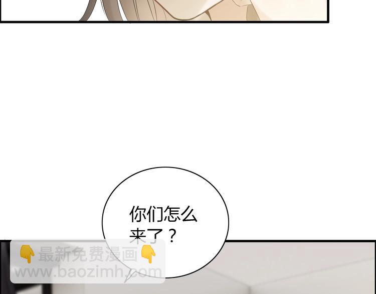 🍱闪婚总裁契约妻 第144话 正面宣战？！ 第36页