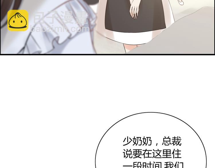 🍱闪婚总裁契约妻 第144话 正面宣战？！ 第38页