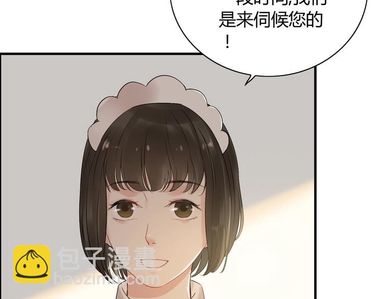 🍱闪婚总裁契约妻 第144话 正面宣战？！ 第39页