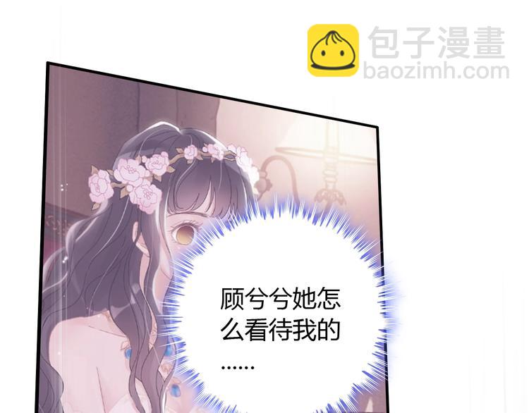 🍱闪婚总裁契约妻 第144话 正面宣战？！ 第4页