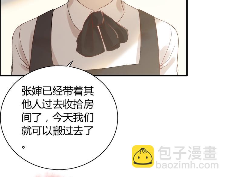 🍱闪婚总裁契约妻 第144话 正面宣战？！ 第40页