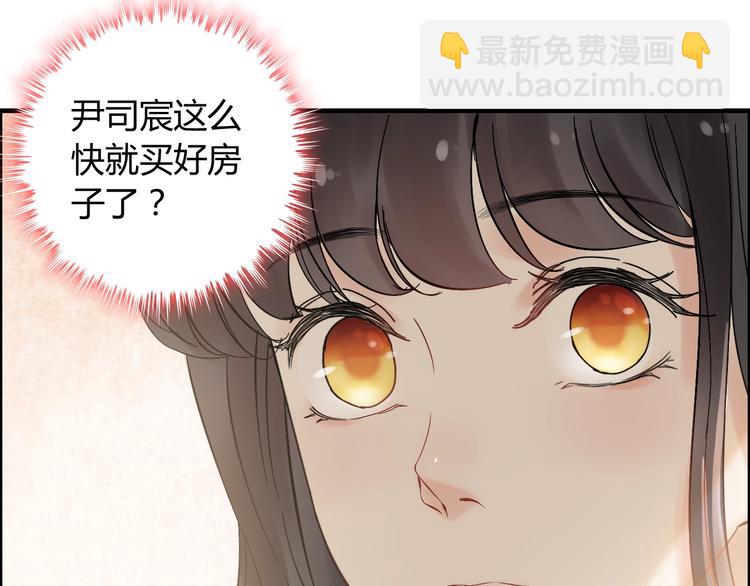 🍱闪婚总裁契约妻 第144话 正面宣战？！ 第41页