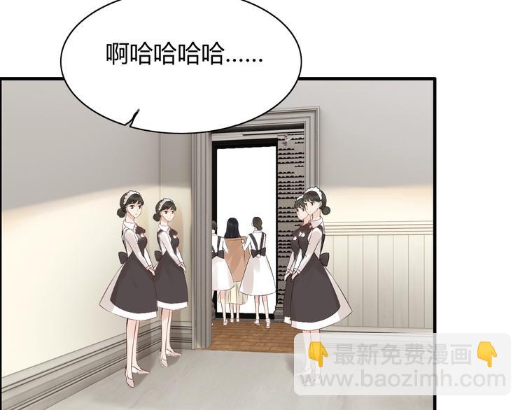 🍱闪婚总裁契约妻 第144话 正面宣战？！ 第44页