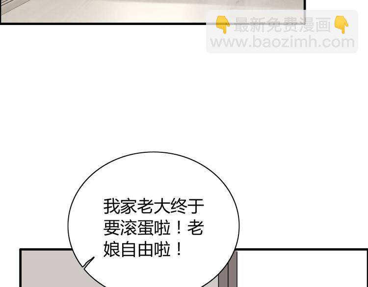 🍱闪婚总裁契约妻 第144话 正面宣战？！ 第45页