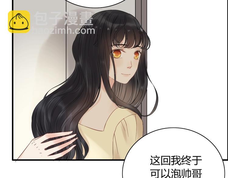 🍱闪婚总裁契约妻 第144话 正面宣战？！ 第46页