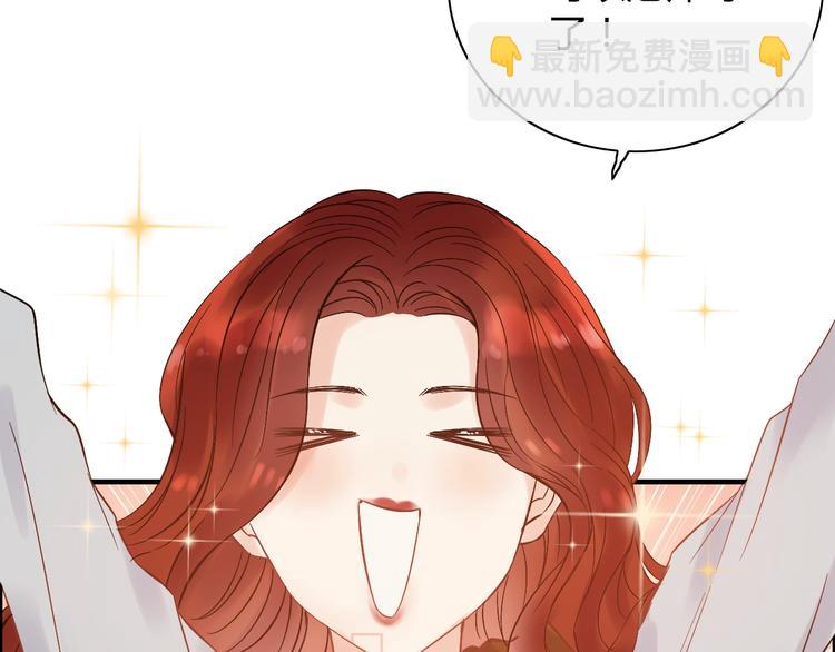 🍱闪婚总裁契约妻 第144话 正面宣战？！ 第47页