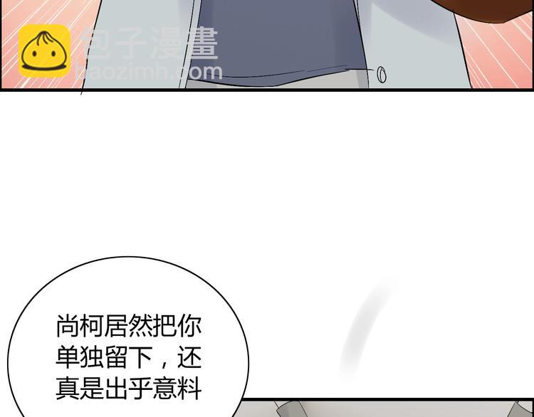 🍱闪婚总裁契约妻 第144话 正面宣战？！ 第49页