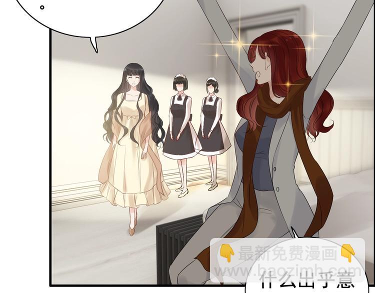 🍱闪婚总裁契约妻 第144话 正面宣战？！ 第50页