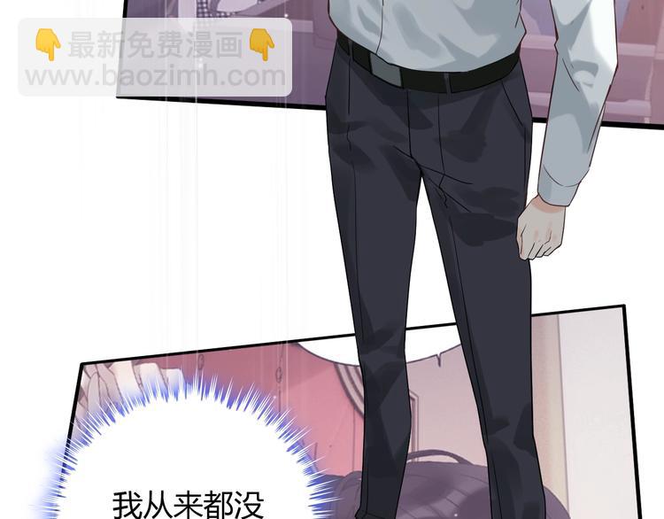 🍱闪婚总裁契约妻 第144话 正面宣战？！ 第6页