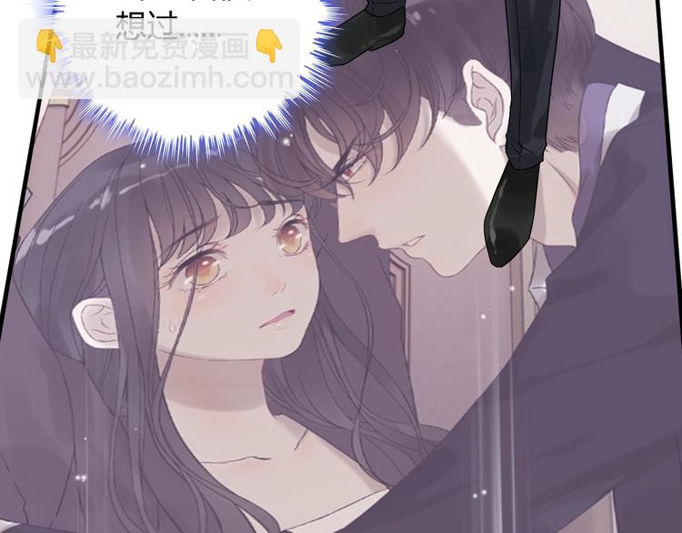 🍱闪婚总裁契约妻 第144话 正面宣战？！ 第7页