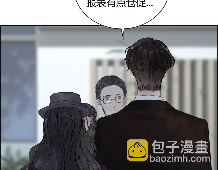 🍱闪婚总裁契约妻 第146话 总裁第一次的陪逛 第13页