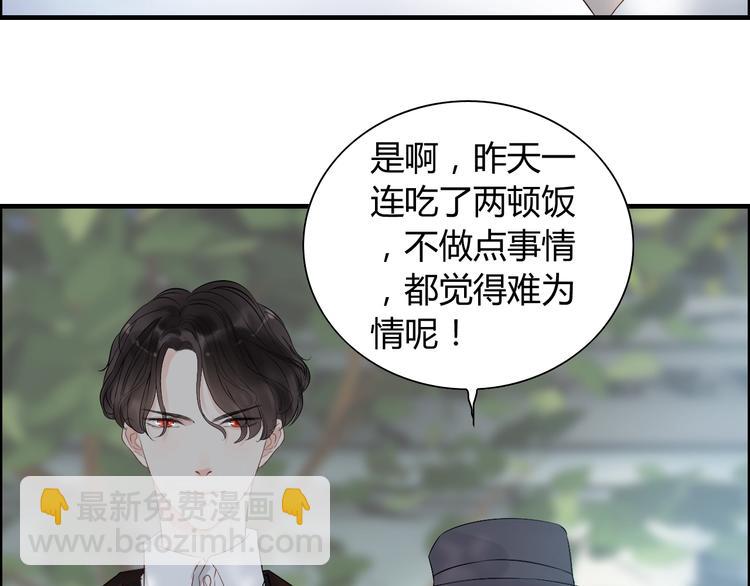 🍱闪婚总裁契约妻 第146话 总裁第一次的陪逛 第16页