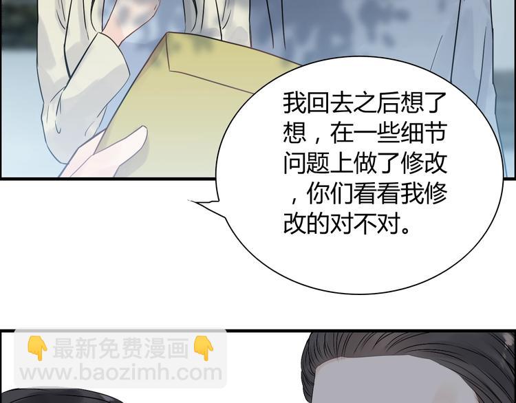 🍱闪婚总裁契约妻 第146话 总裁第一次的陪逛 第19页