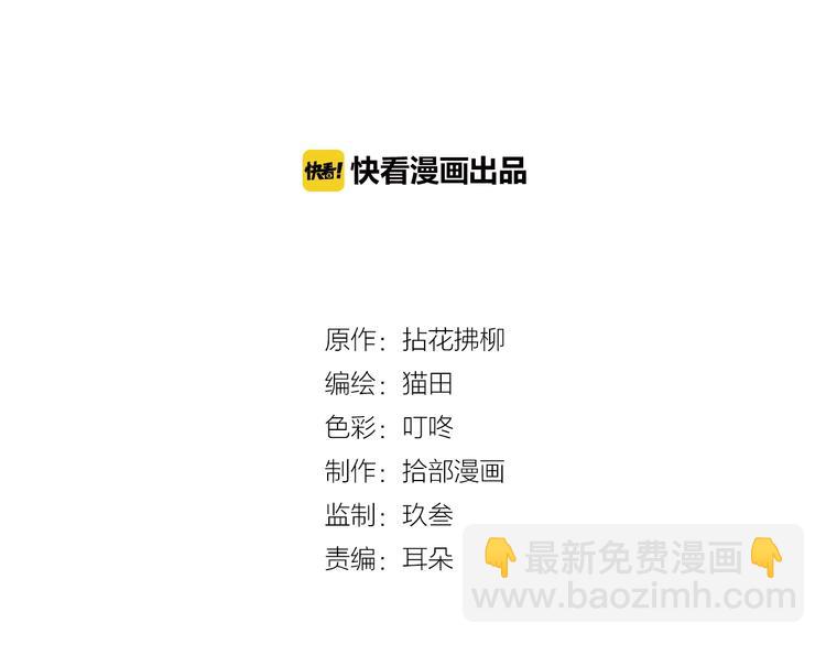 🍱闪婚总裁契约妻 第146话 总裁第一次的陪逛 第2页