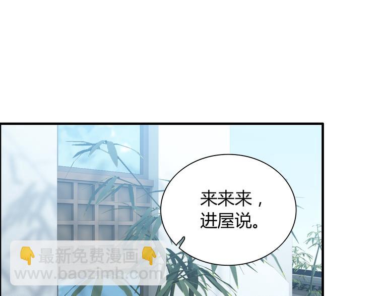 🍱闪婚总裁契约妻 第146话 总裁第一次的陪逛 第21页