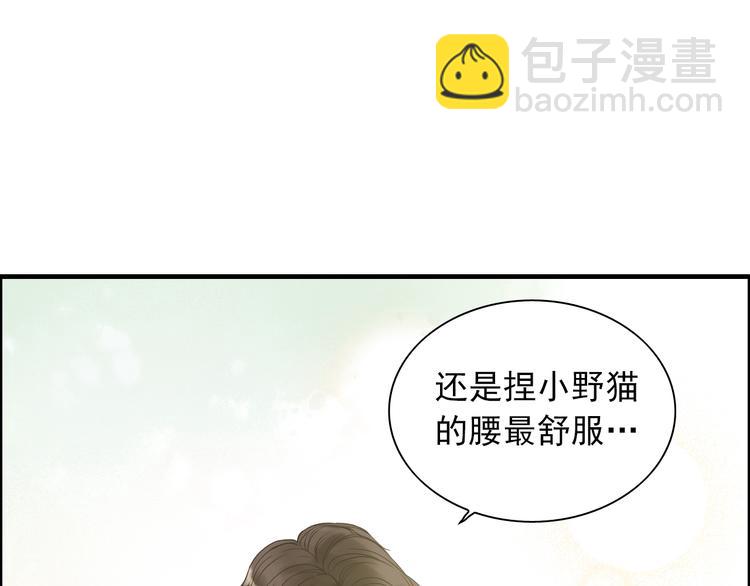 🍱闪婚总裁契约妻 第146话 总裁第一次的陪逛 第27页