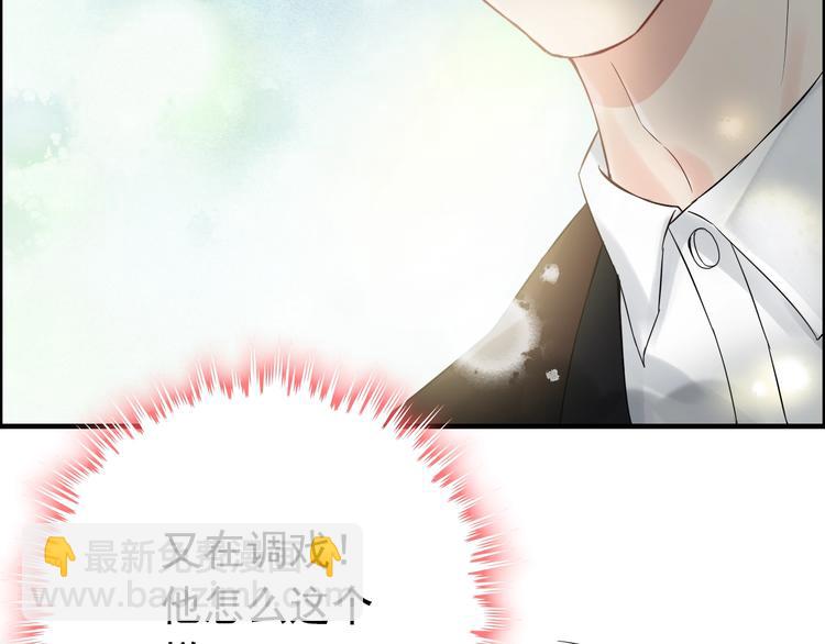 🍱闪婚总裁契约妻 第146话 总裁第一次的陪逛 第31页