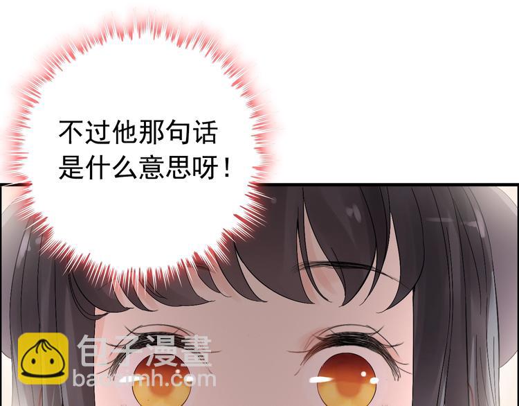 🍱闪婚总裁契约妻 第146话 总裁第一次的陪逛 第34页