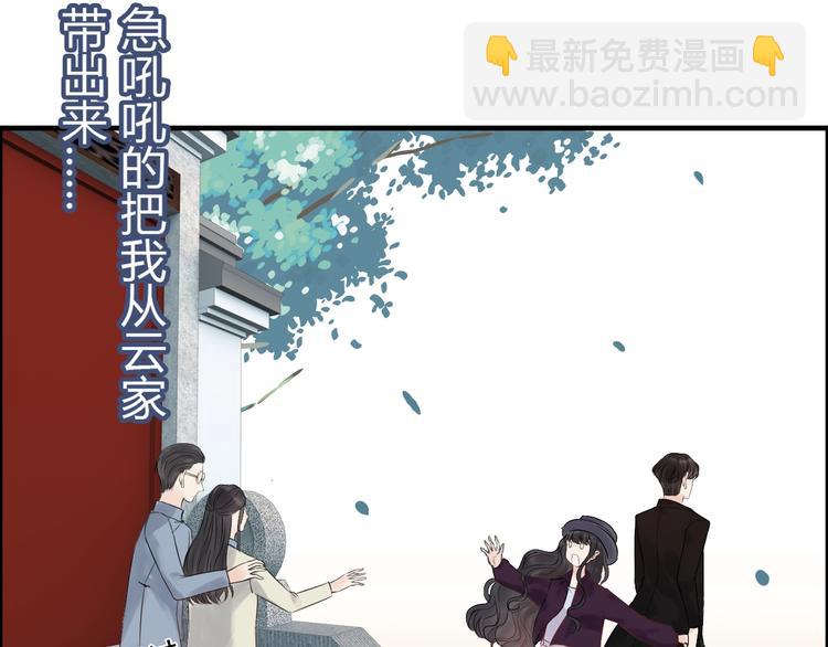 🍱闪婚总裁契约妻 第146话 总裁第一次的陪逛 第36页