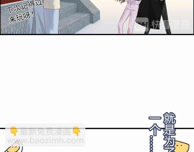 🍱闪婚总裁契约妻 第146话 总裁第一次的陪逛 第37页