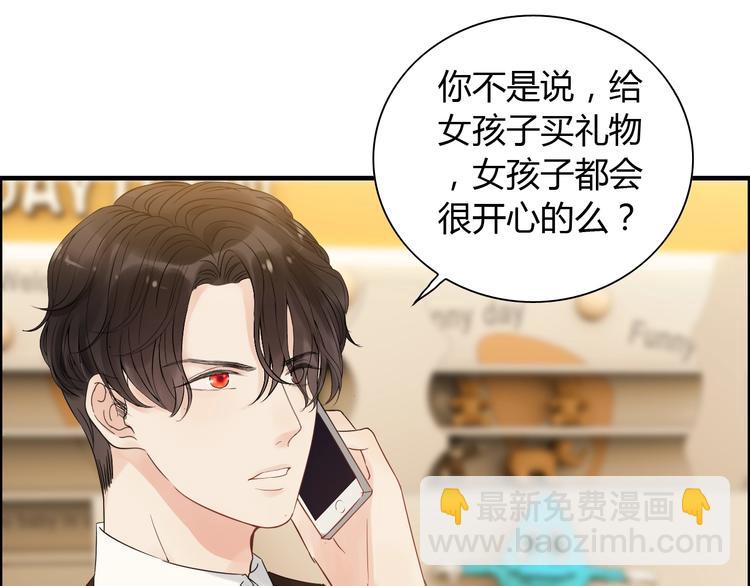 🍱闪婚总裁契约妻 第146话 总裁第一次的陪逛 第42页