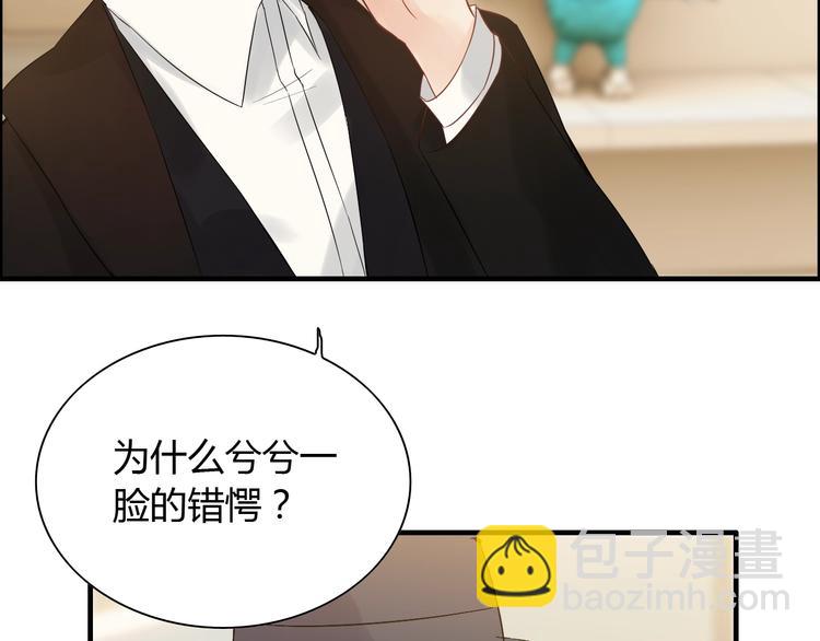 🍱闪婚总裁契约妻 第146话 总裁第一次的陪逛 第43页