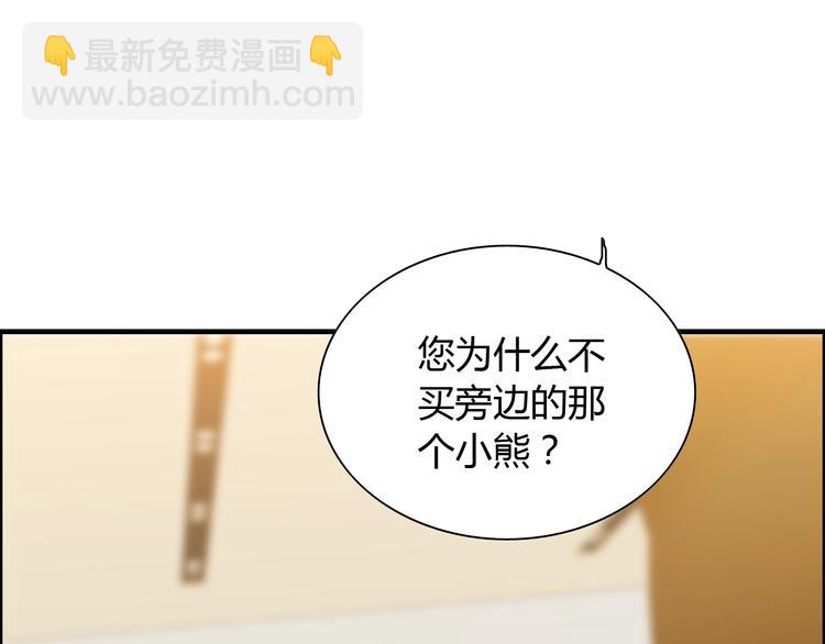 🍱闪婚总裁契约妻 第146话 总裁第一次的陪逛 第47页