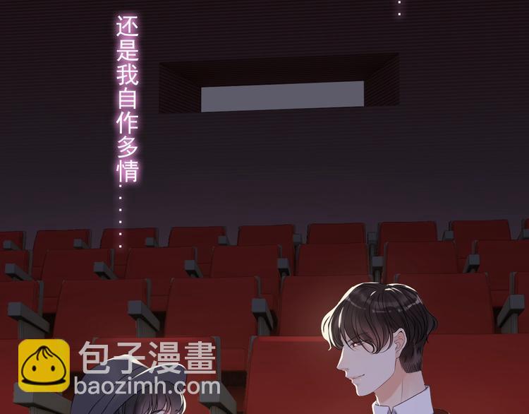 🍱闪婚总裁契约妻 第148话 你接受我的告白吗？ 第10页