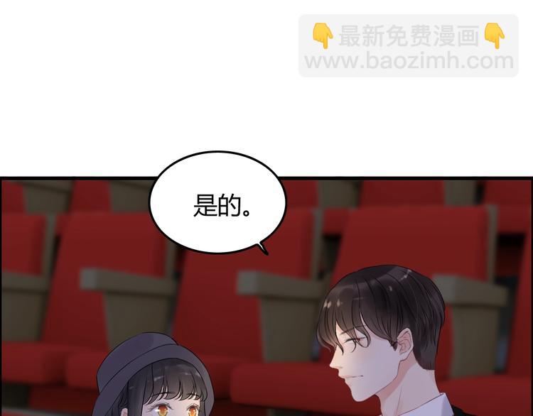 🍱闪婚总裁契约妻 第148话 你接受我的告白吗？ 第13页