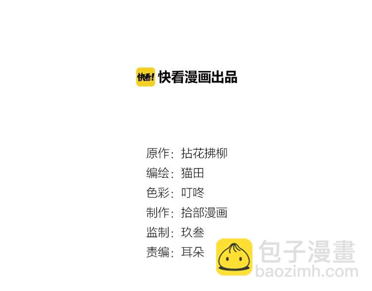 🍱闪婚总裁契约妻 第148话 你接受我的告白吗？ 第2页