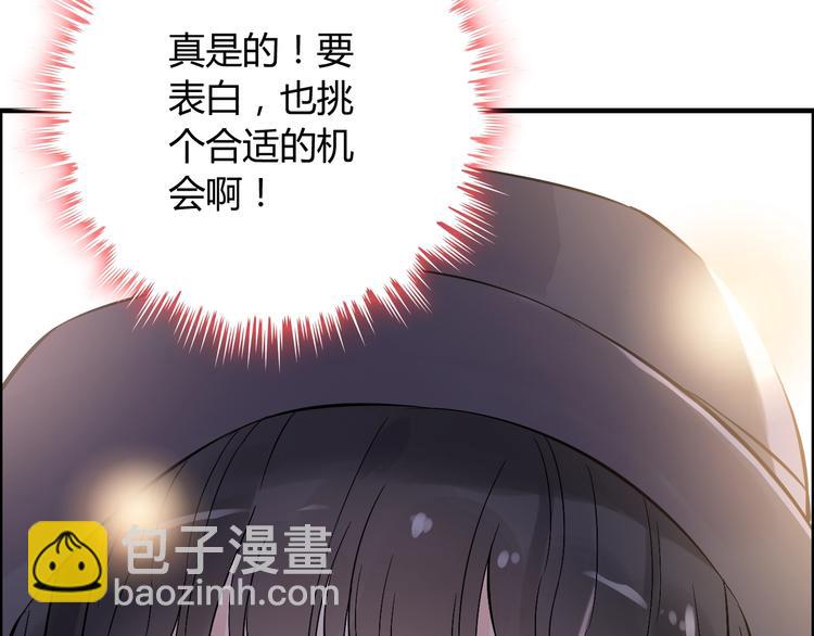🍱闪婚总裁契约妻 第148话 你接受我的告白吗？ 第20页