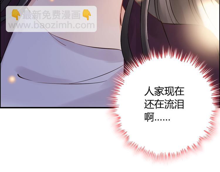 🍱闪婚总裁契约妻 第148话 你接受我的告白吗？ 第22页