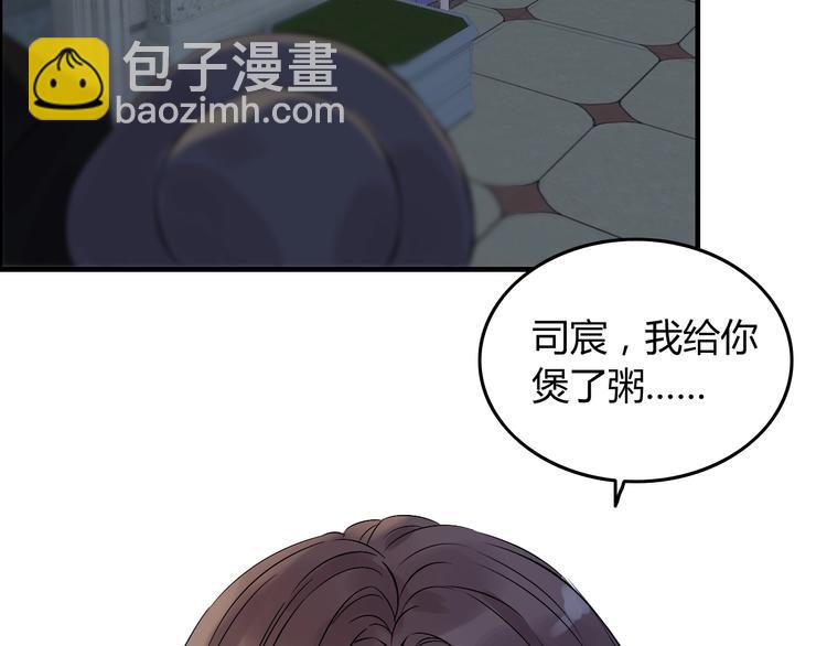 🍱闪婚总裁契约妻 第148话 你接受我的告白吗？ 第41页