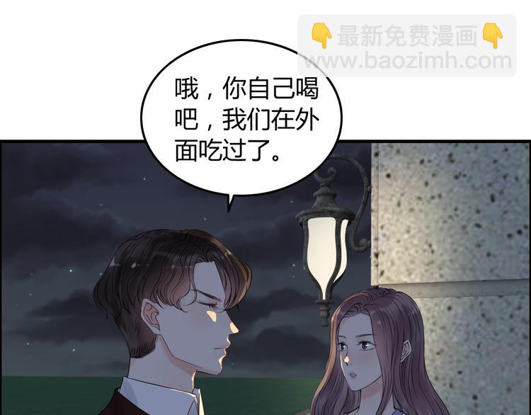 🍱闪婚总裁契约妻 第148话 你接受我的告白吗？ 第44页