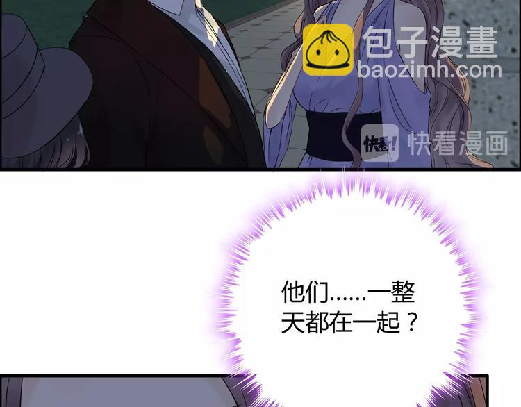🍱闪婚总裁契约妻 第148话 你接受我的告白吗？ 第45页