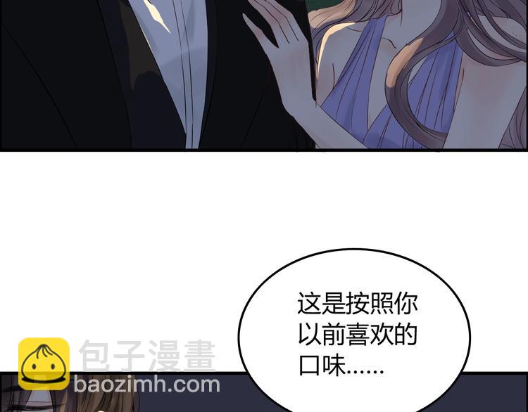 🍱闪婚总裁契约妻 第148话 你接受我的告白吗？ 第48页