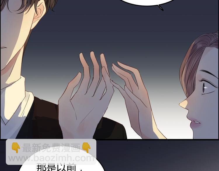 🍱闪婚总裁契约妻 第148话 你接受我的告白吗？ 第49页