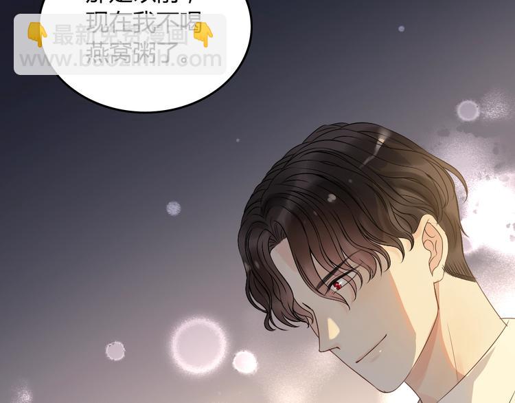 🍱闪婚总裁契约妻 第148话 你接受我的告白吗？ 第50页