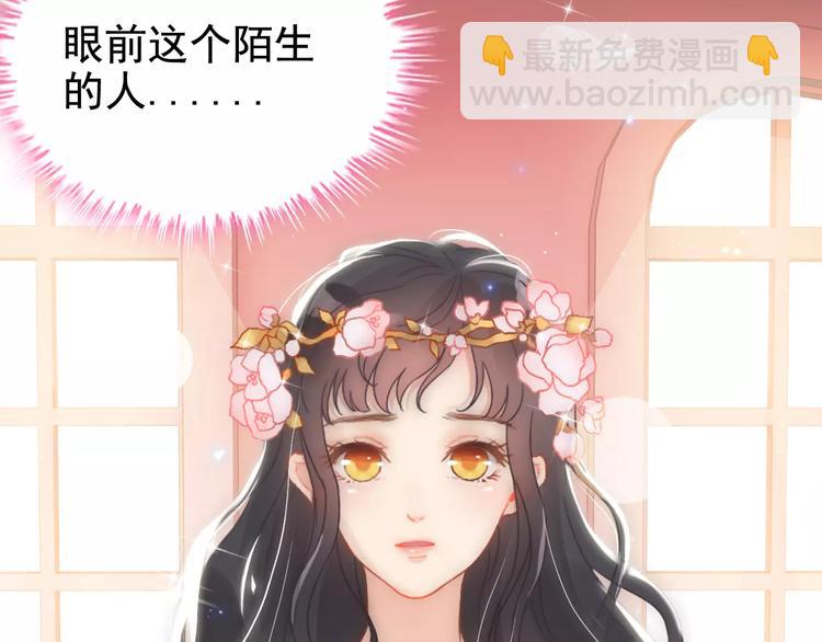 🍱闪婚总裁契约妻 第15话  心计 第10页
