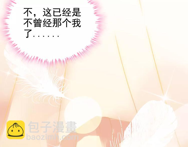 🍱闪婚总裁契约妻 第15话  心计 第13页