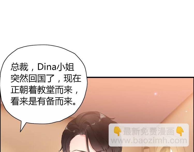 🍱闪婚总裁契约妻 第15话  心计 第15页