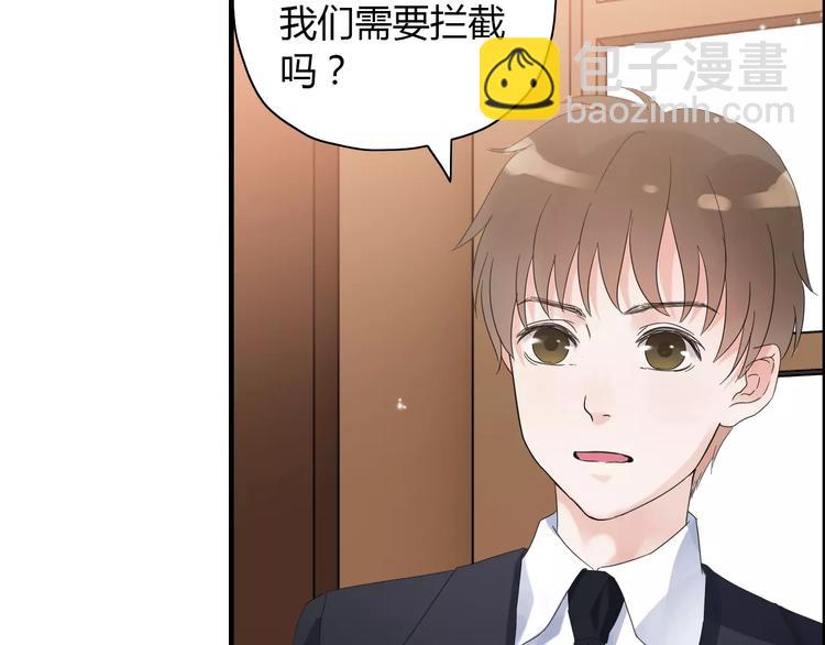 🍱闪婚总裁契约妻 第15话  心计 第20页