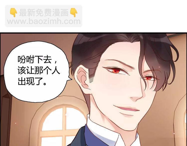 🍱闪婚总裁契约妻 第15话  心计 第25页