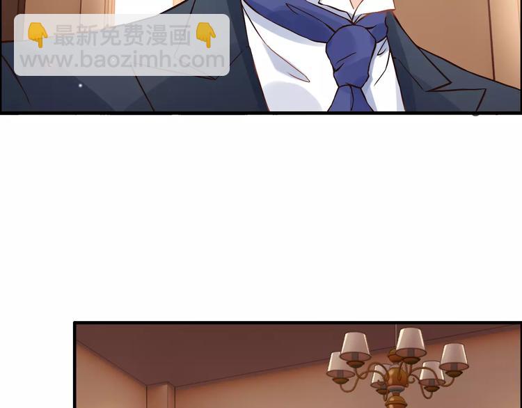 🍱闪婚总裁契约妻 第15话  心计 第26页